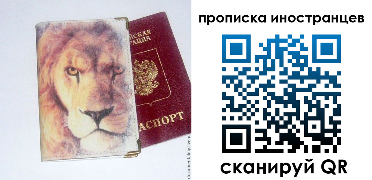 временная регистрация для всех в Адыгее