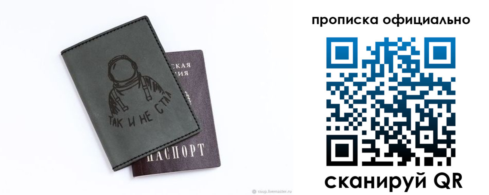 прописка для школы в Адыгее