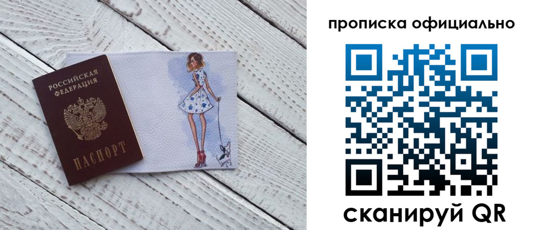 прописка штамп в Адыгее